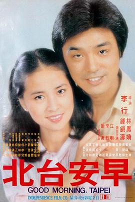 小城之春 1948 费穆 国产经典老电影